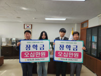 NH농협은행 청양군지부 장학금 기탁