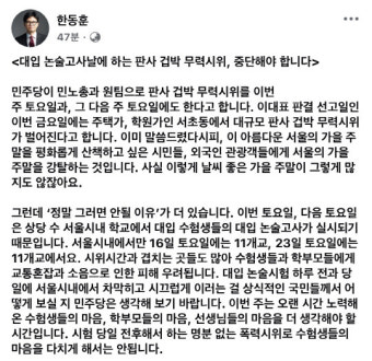 한동훈 