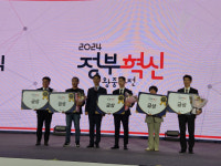 농진청, 2024 정부혁신 왕중왕전 금상  수상