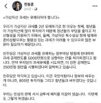 한동훈 