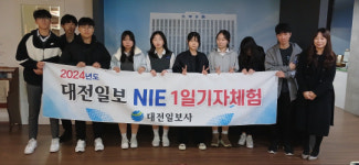 [사진뉴스]  대전노은고등학교, 1일 기자체험