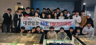 [사진뉴스] 대전만년중, 1일 기자 체험