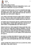 김기현, 李 1심 무죄에 