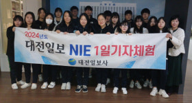 [사진뉴스]  대전 내동중학교, 1일 기자체험