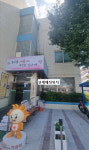 대전 동구, 가양1동 행정복지센터 시설개선 사업 추진