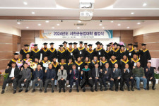 서천군, 제18기 서천군농업대학 졸업 전문리더 52명 배출