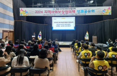 계룡시, 2024년 지역사회보장협의체 성과공유회 성료