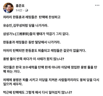 홍준표 