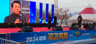 달달한 주홍빛으로 물든 양촌, 양촌곶감축제 개막…15일까지 양촌면 일원서 열려