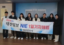 [사진뉴스]  연무고등학교, 1일 기자체험