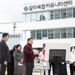 대전 서구, 갈마복합커뮤니티센터 준공 현장점검