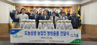 농협금산군지부·부리농협  농업인 방한용품 지원