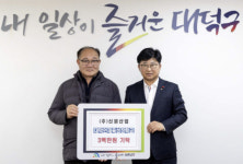 [사진뉴스] ㈜명일·㈜신원산업·㈜코리아엔지니어링, 대덕구에 장학금 기탁