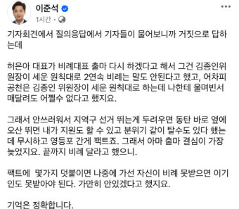 이준석 