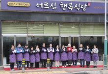 행복식당[비엘아이] | 계룡시, '어르신 행복식당' 문활짝
