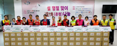 [포토] 설 맞이 온정 나눔