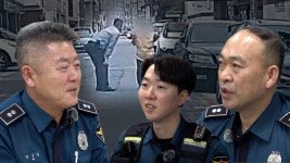 4분의 기적…강추위 속 실종된 치매 노인 찾아낸 중리지구대 2팀