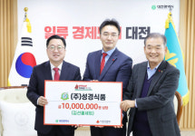 (주)성경식품, 1000만 원 상당 김 세트 기탁
