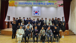 논산 연산중학교, 새내기 맞이하며 희망찬 출발…감동의 입학식