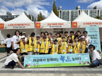 마을과 함께 배움으로 미래 여는 같이행복교육