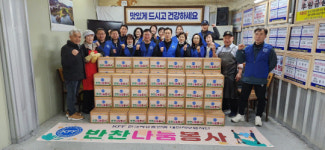 한국자유총연맹 대전시지부, 사랑의 반찬 나눔 봉사