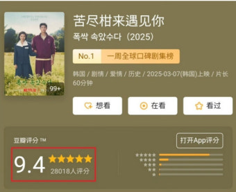 중국이 또?…'폭싹 속았수다' 도둑 시청 논란