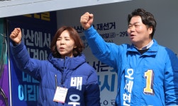 與野, 온양온천역 광장서 아산시장 재선거 격돌