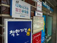 물가 올라도 김치찌개 5000원… 지역 착한가격업소 가봤더니