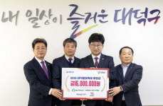 [사진뉴스] MG새마을금고 대덕구협의회, 2025 대덕물빛축제 후원금 기탁