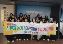 [사진뉴스] 서천여자정보고등학교, 1일 기자체험