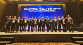 대전세종충남 새마을금고 경영평가 연도대상 개최