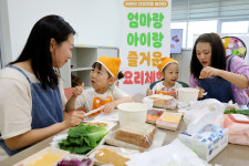 [포토] 엄마랑 즐거운 요리체험