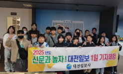 [사진뉴스]  논산 백석초등학교, 1일 기자체험
