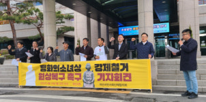 아산시 평화의 소녀상 제멋대로 이전 논란