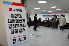 국민의힘 대선 경선에 11명 후보 등록…16일 1차 후보자 결정