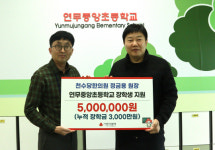 정금용 천수당한의원 원장, 논산 모교에 장학금 1000만원 전달