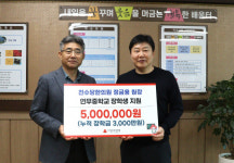 정금용 천수당한의원 원장, 논산 모교에 장학금 1000만원 전달