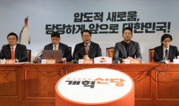 개혁신당 