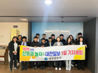 [사진뉴스] 대천서중학교, 1일 기자체험