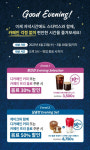 저녁에 스타벅스 디카페인 커피 사면 최대 50% 할인