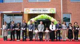 예산교육청, 내포 예목유치원 개원식 개최