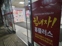 홈플러스 천안점도?…5년간 잇딴 대형마트 폐점 천안, 유통지형 변화 촉각