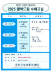 옥천장애인평생학습 행복드림수어교실 수강생모집