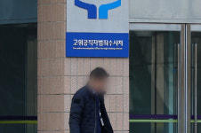 공수처 '채상병 의혹' 비서실·안보실 이틀째 압수수색 시도