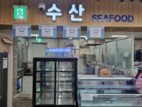 세종시 싱싱장터 소담점 수산물 코너 개장