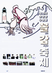 รูปภาพผลการค้นหา Naver 5