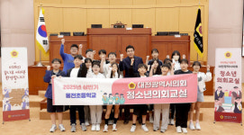 대전시의회서 작은 본회의 연 용전초 학생들