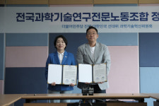 민주당-과기연전노조, 과학기술정책 협약 체결