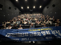 대덕산단, 근로자 영화관람 행사 개최