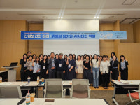 대덕연구단지보건협의회, 상반기 보건포럼 개최